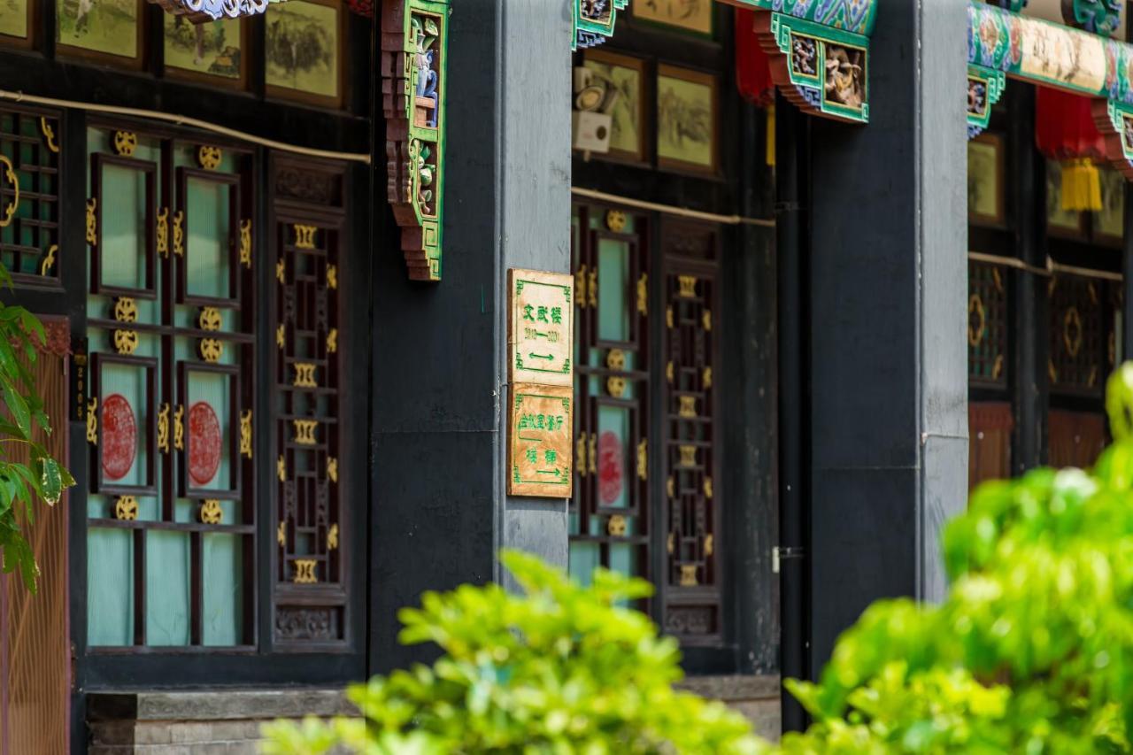 Pingyao Guangxu Palace Boutique Hotel Экстерьер фото
